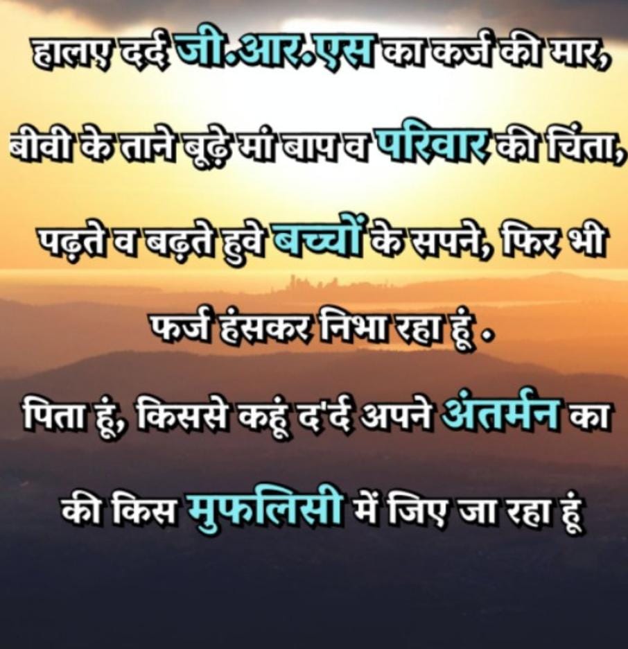 #रोजगार_सहायकों_की_पीड़ा
हमारे साथ भी न्याय करें महोदय 13-14 बर्षो से अंशकालिक शब्द लगा कर सेवा से पृथक करने का भय आदि दिखा कर  दबाव बना कर पूर्ण कालिक से ज्यादा सेवाएं ली जा रहीं हैं
रोजगार सहायकों के हित में 2018एवं2023 में घोषणा होने के बाद भी नियमितीकरण का आदेश नहीं किया गया
