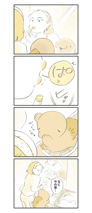 音
#恐竜はじめました 