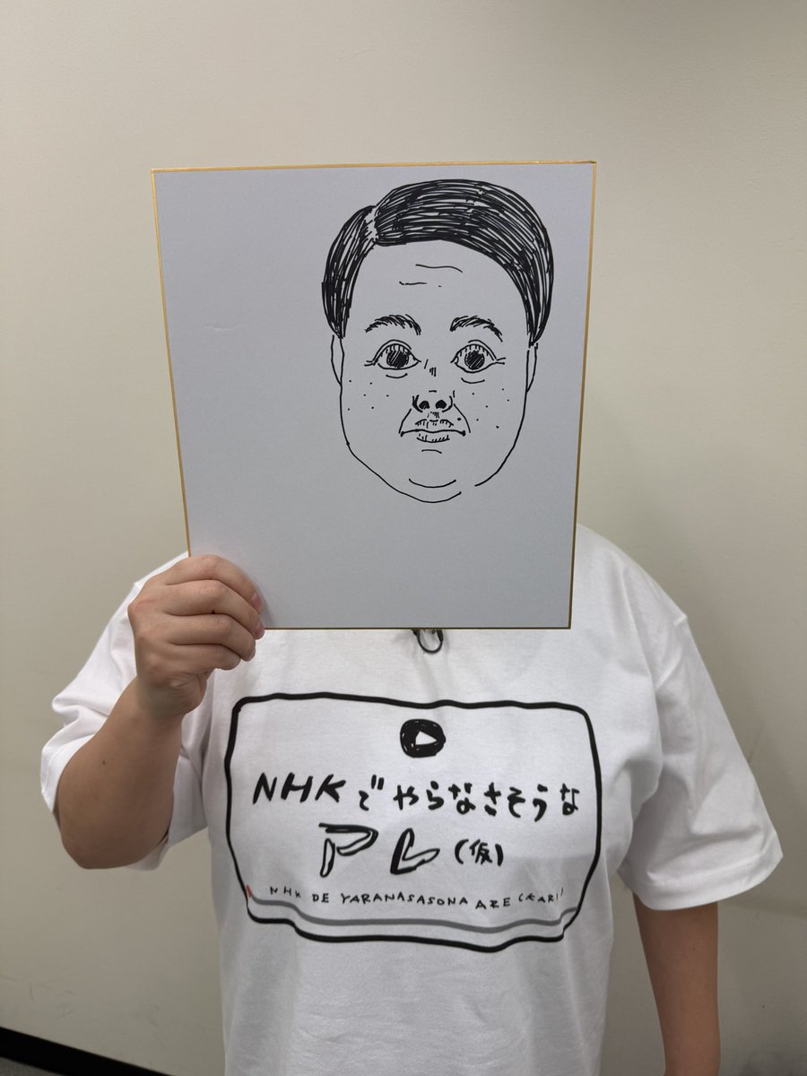 3/24(月)22:45~23:15 ⭐️#NHKでやらなさそうなアレ(仮)⭐️ やす子が