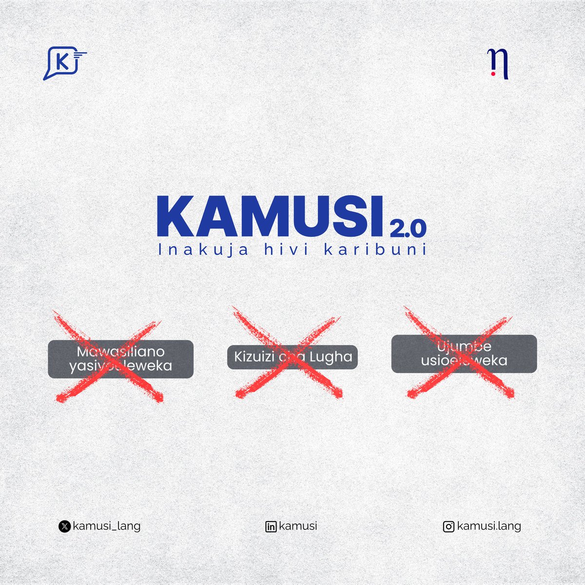 Kamusi Version 2 is coming soon! 

More features, smoother communication, and breaking #language barriers like never before.

 Stay tuned!

#UnifyingCommunication