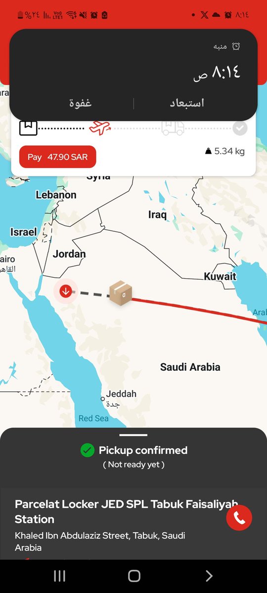 NoufBR2's tweet photo. @Aramex_KSA @svmerll لها ٣ أيام في نفس المكان ايش الهرجة شوفو لناحل https://t.co/PgRyVHC1tA
