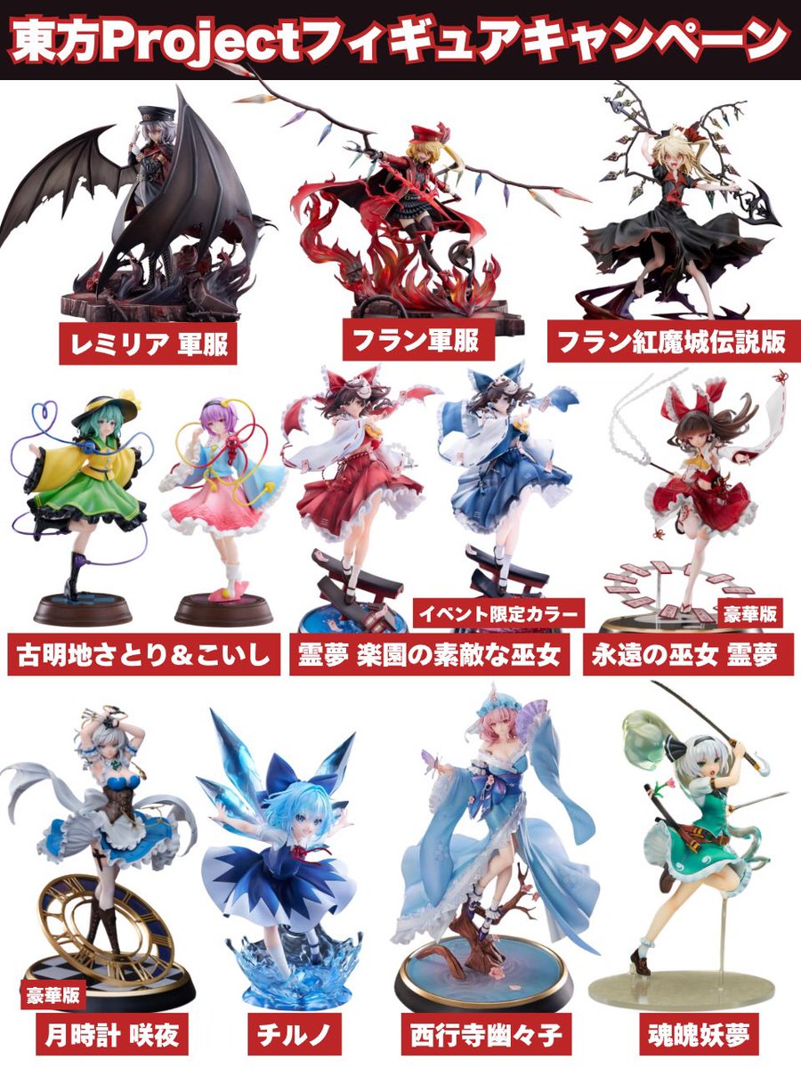 東方project グッズプレゼント 🌸春休み特別企画第2弾🌸 🎁プレゼント