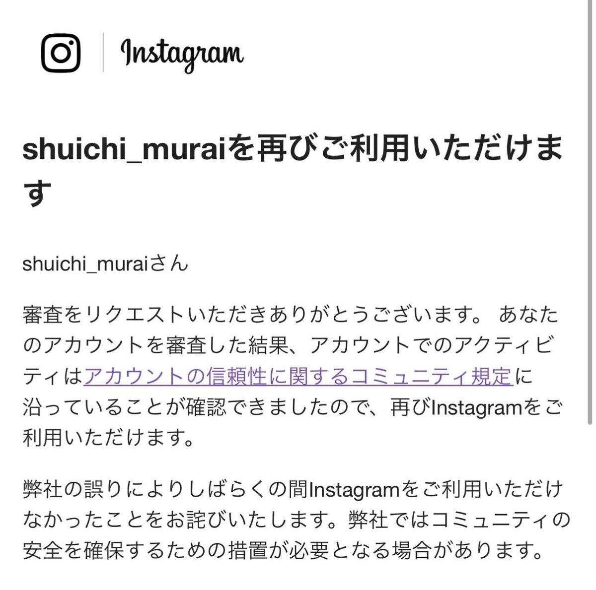 AkaiXStarXCon's tweet photo. My Instagram account was suspended for no reason. I appreciate it if you could help me get my account back!!!

僕のインスタがコミュニティガイドラインに違反などしてないので審査は通りましたが、何故か突然停止されました。アカ​​ウントを取り戻すために是非ご協力いただけると助かります!!! https://t.co/V4gzMaAxu6