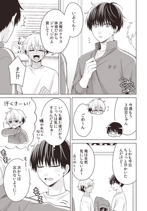 チェリーピンクにシュガーハイ チェリーピンクにシュガーハイ(みっしぇる)を読むなら無料話充実