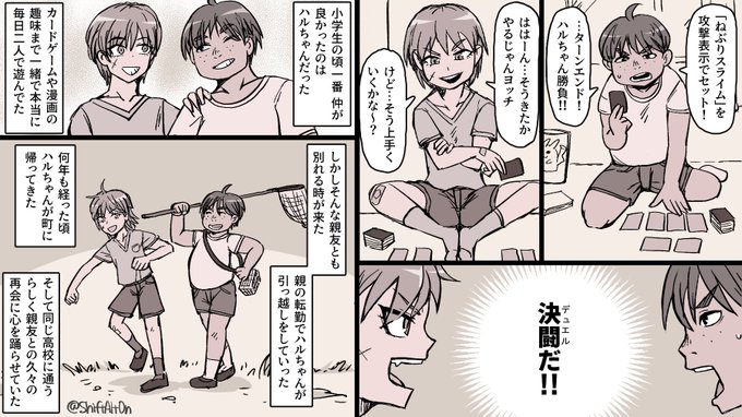 「お前、女だったのか」ネタを改めて漫画にしておきます。二人で行動してたらトイレとかで性別が分かりそうなもんだけど、そこはご都合…奇跡的にイベント回避してたということで。 