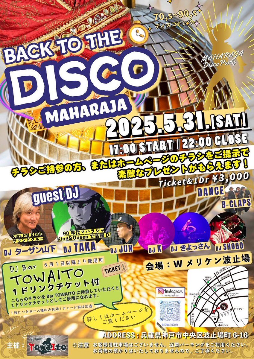 Shakechan0703's tweet photo. 💫🕺🎧💃♬🪩♬💫
#BACKTOTHEDISCO
#Wメリケン波止場
#towaito
DJ #ターザン山下 https://t.co/hXftyKH8eu