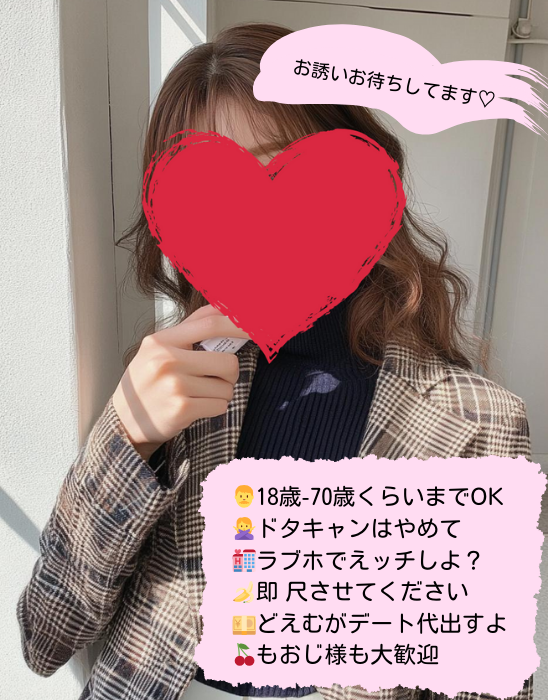 doem_mm69's tweet photo. 私の住んでるところ教えたら
近くまで会いに来てくれる？？

まじで近所なら週1くらいで会えるせふになって🥺

遠くても定期的に行き来できる関係憧れる〜🩷🫧 https://t.co/Gja1vI3PgD