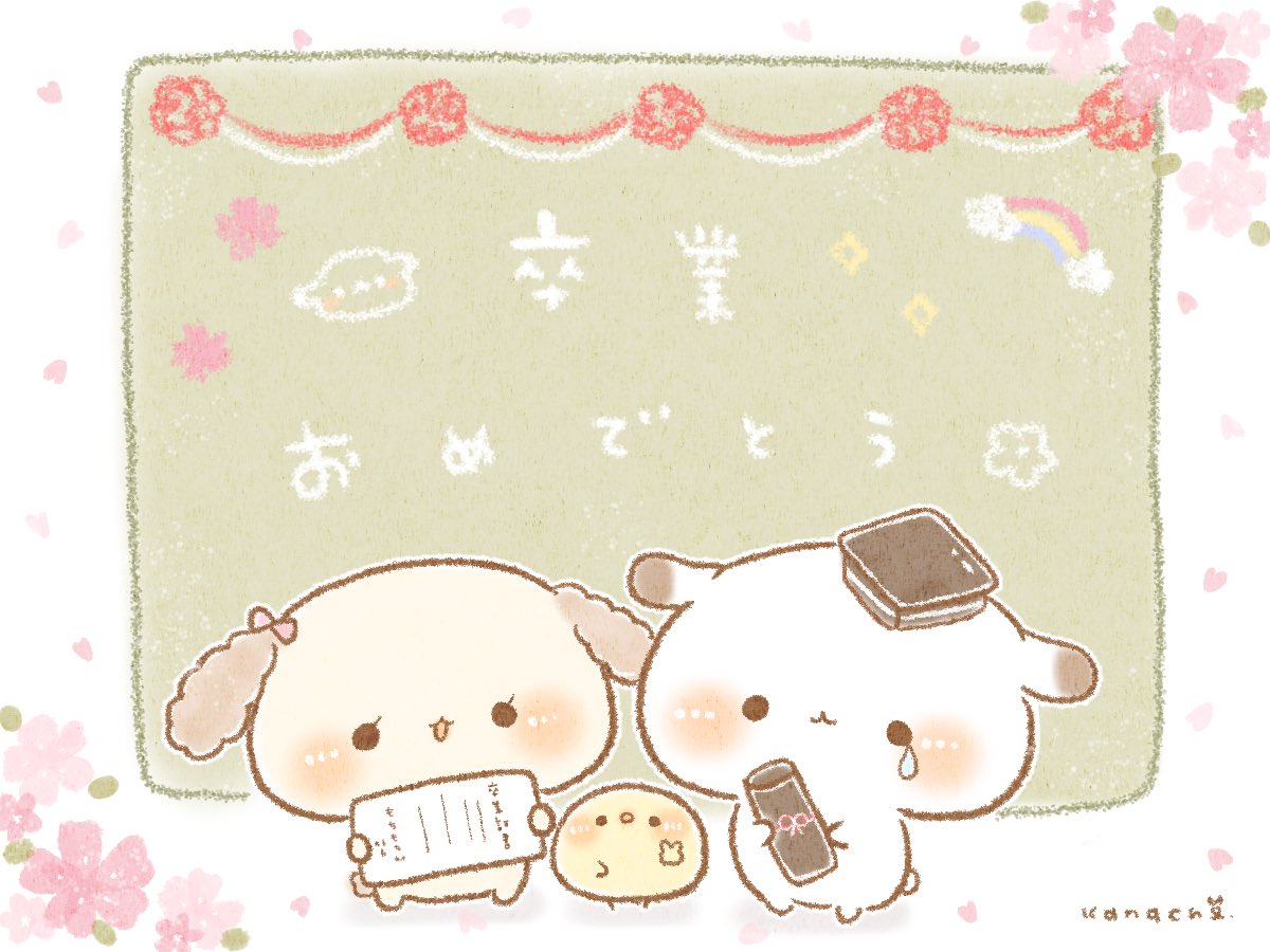 卒業おめでとうなのだ𓂃𓈒𓏸🎓