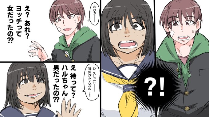 このタイプの男女組み合わせの恋愛系アニメが今度放映されると聞いて気になってる。 