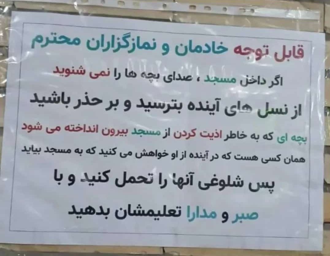خیلی حق بود