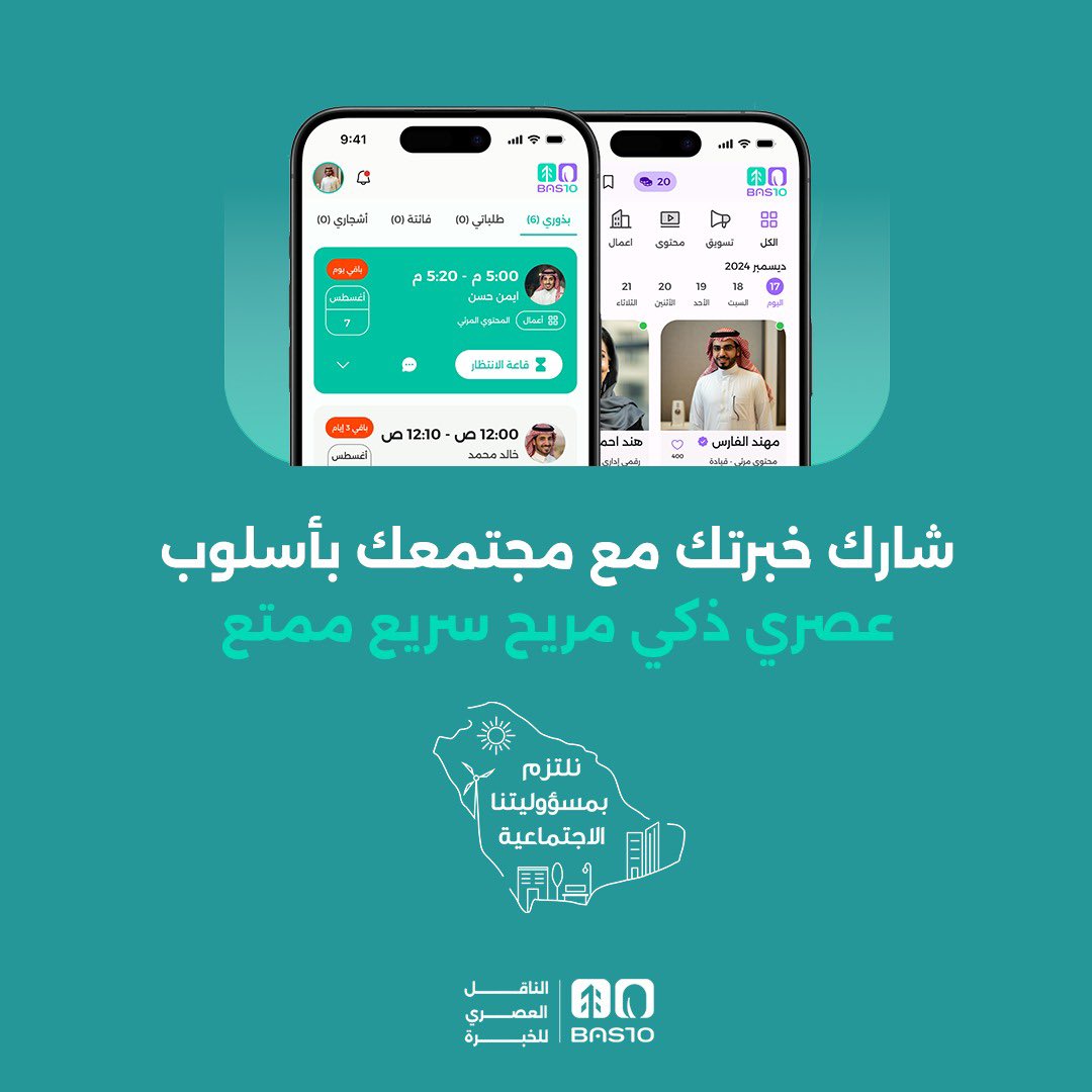 Bas10 | بستن tweet media