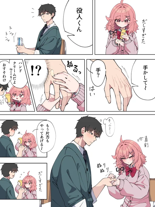 おすそわけ
(1/2) 