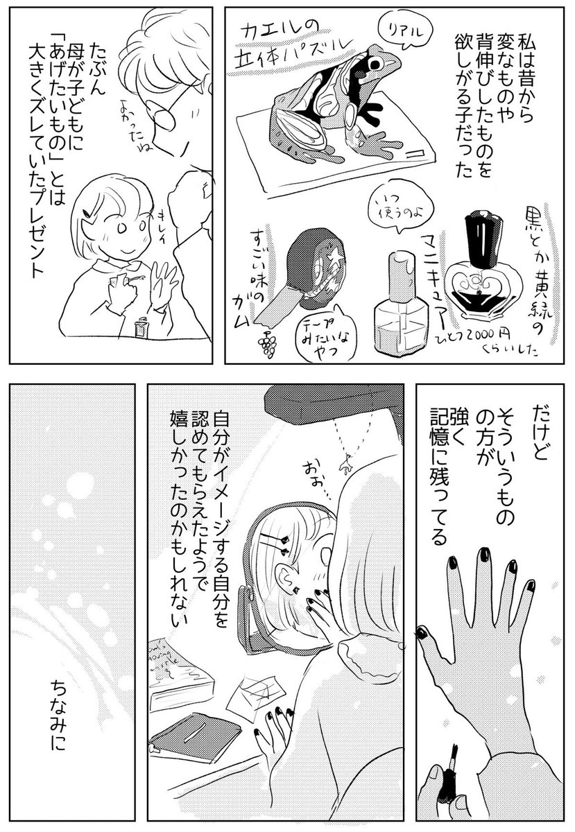 🧸🎁(2/2) 