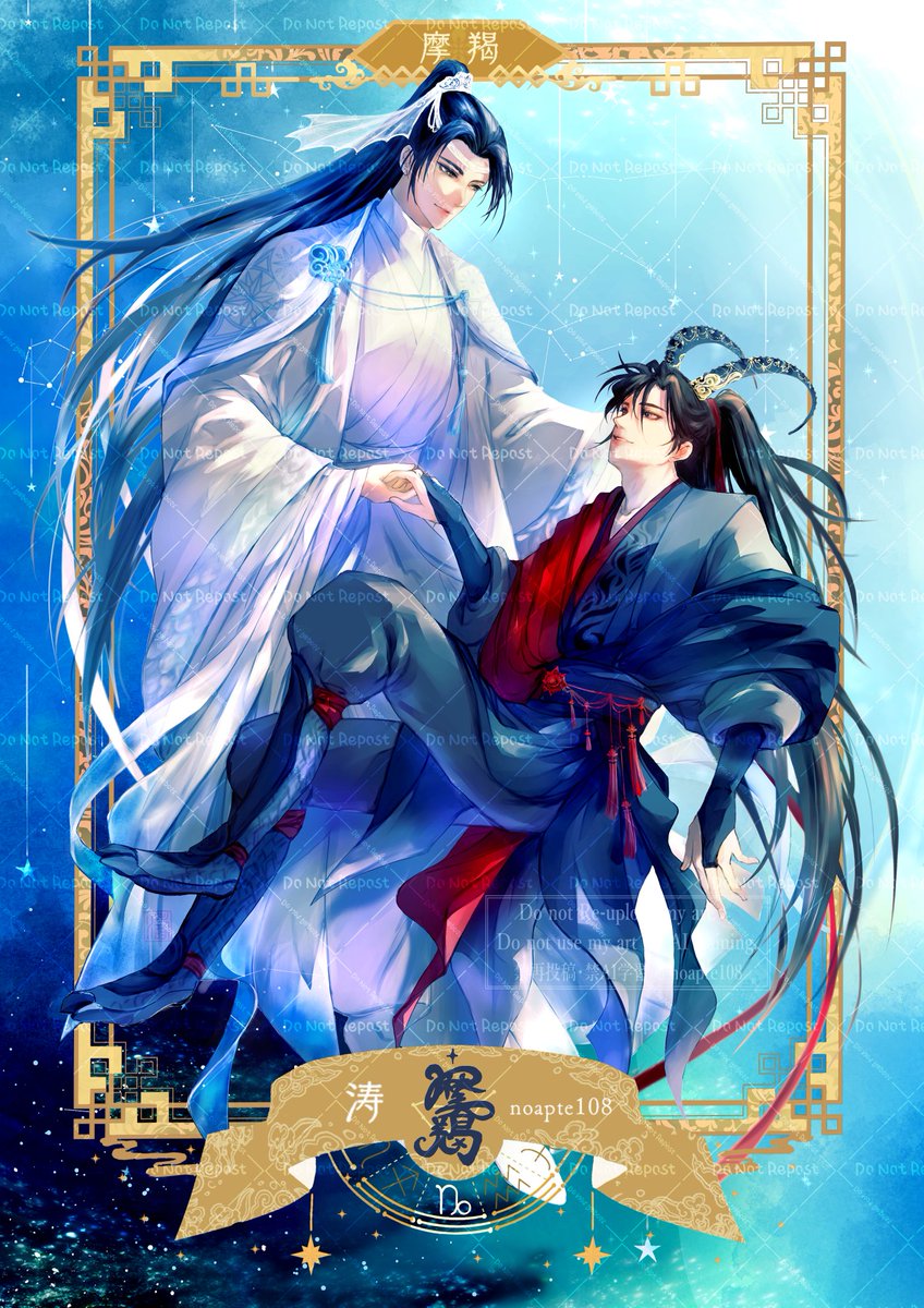 noapte108's tweet image. 🌟摩羯座(山羊座)を担当させていただきました♑
山羊の頭と魚の体を忘羨で表現してみました
素敵な企画にお誘いをありがとうございました
#半夜三更の星宴