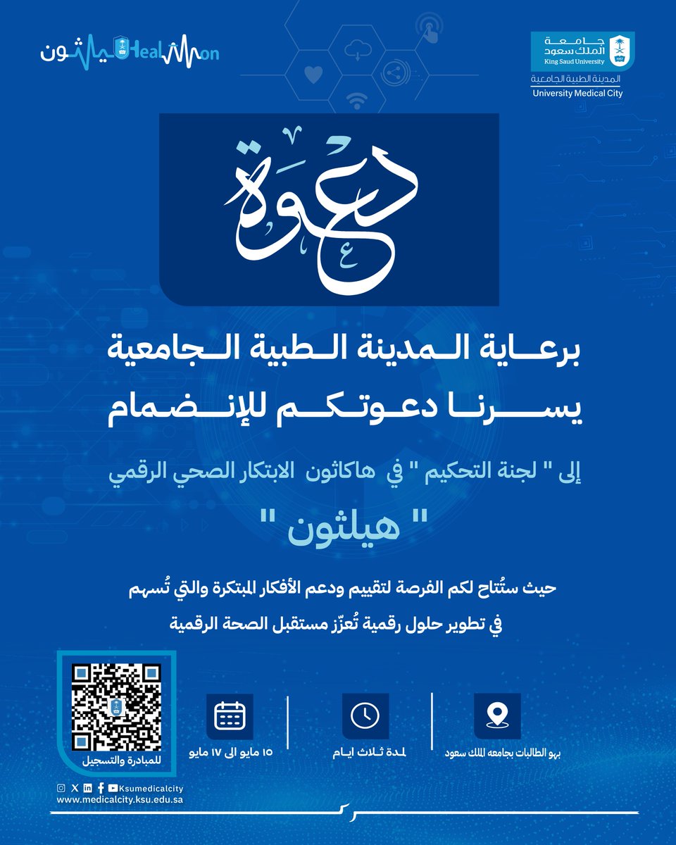 المدينة الطبية الجامعية tweet media