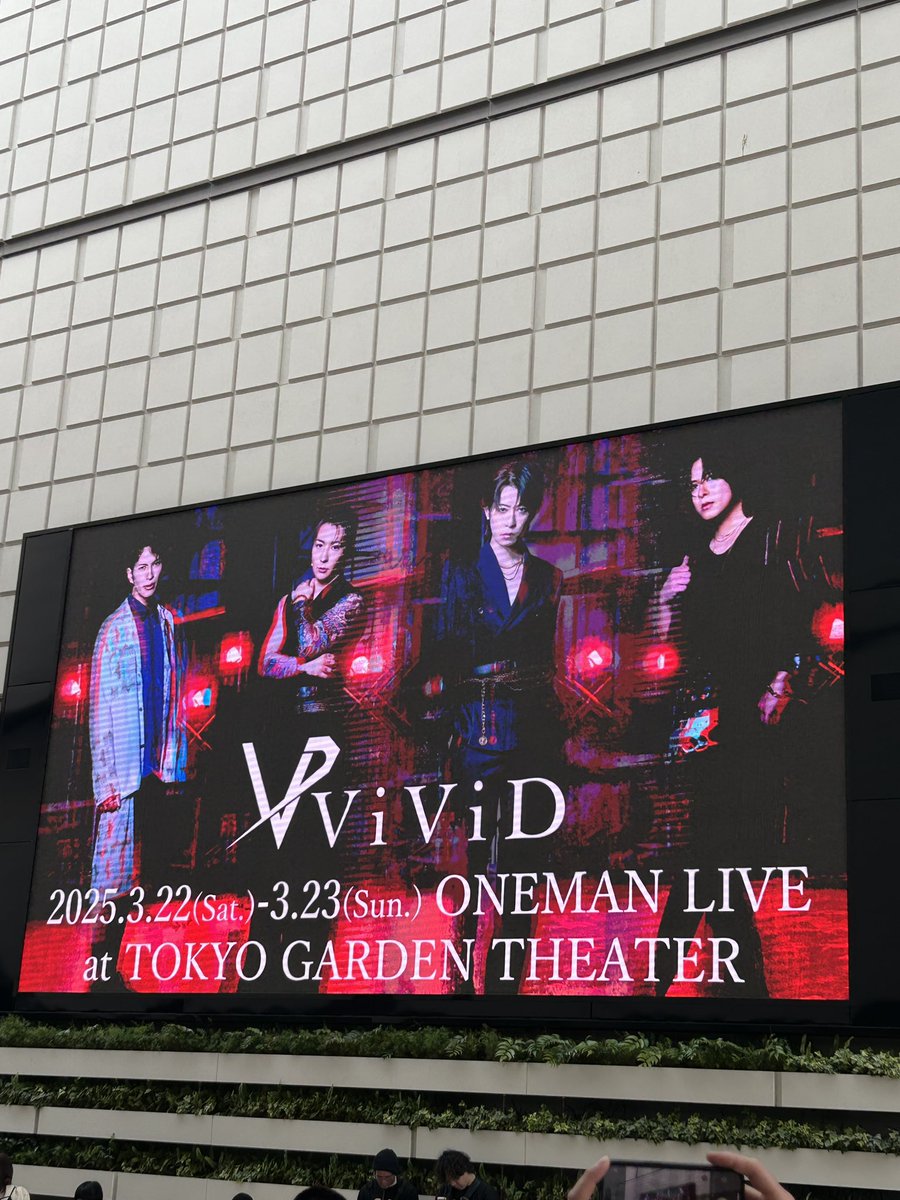 akirafuru's tweet photo. ViViDのライブ行ける日が来るなんて、夢にも思ってなかったし、ほとんどの曲歌詞見ずに口ずさんでた自分にびっくりした✨最高の一日でした。Good Morning Worldでベース弾いてるイヴさん見て泣きそうになりました。バンドって最高だね。 #ViViD https://t.co/u5LW4Sr6Xu