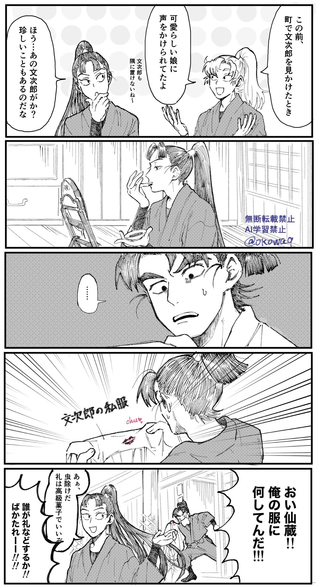 【芥子丸】他の方のご購入はお控え下さい。 都の彩シリーズ 加賀 黄 キ-592Y: 金封（祝儀袋）｜株式会社