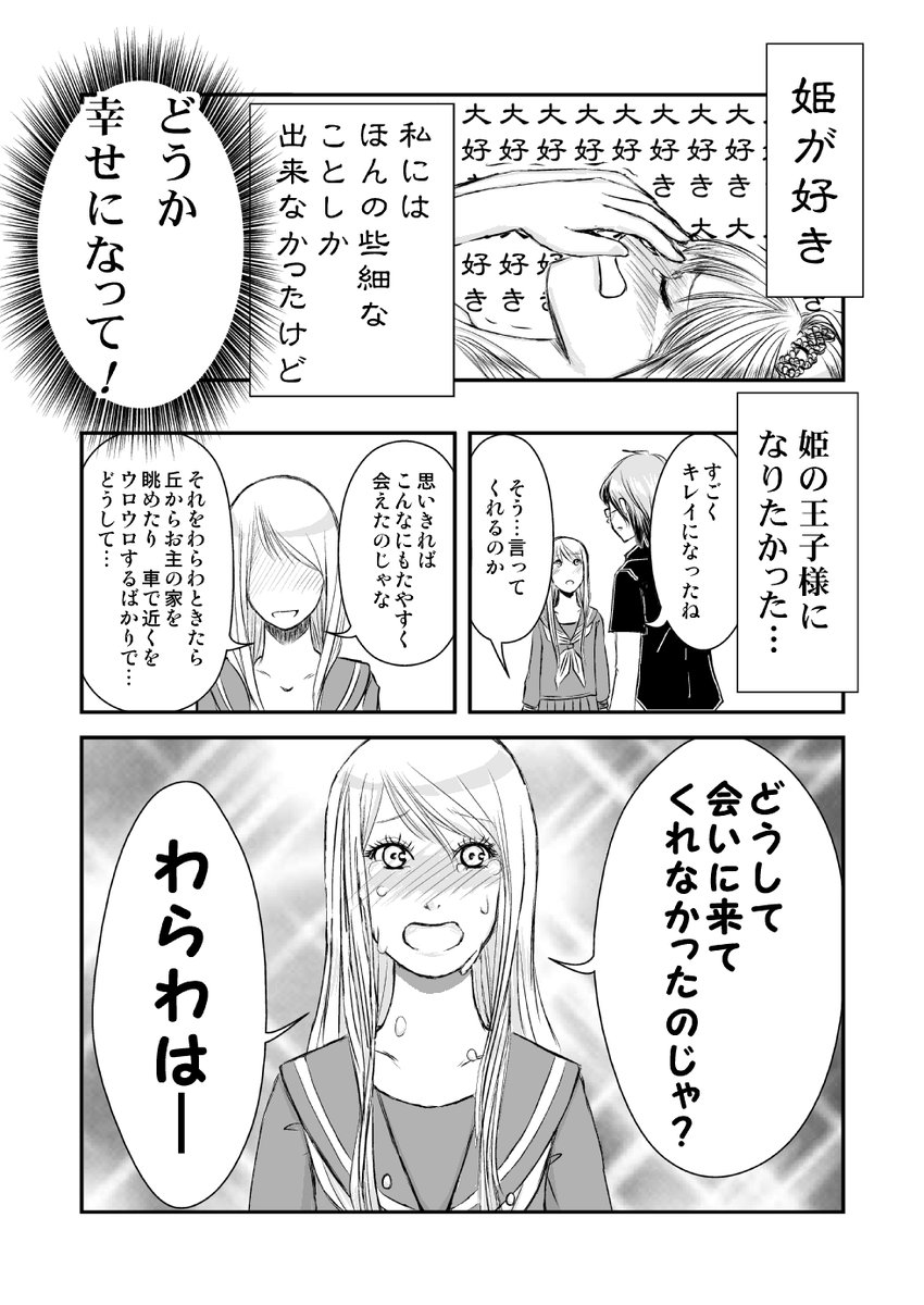 7/8 