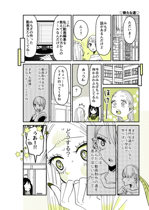 ギャルバニア⑥75話😭
文化祭を前にして、

#漫画が読めるハッシュタグ 
