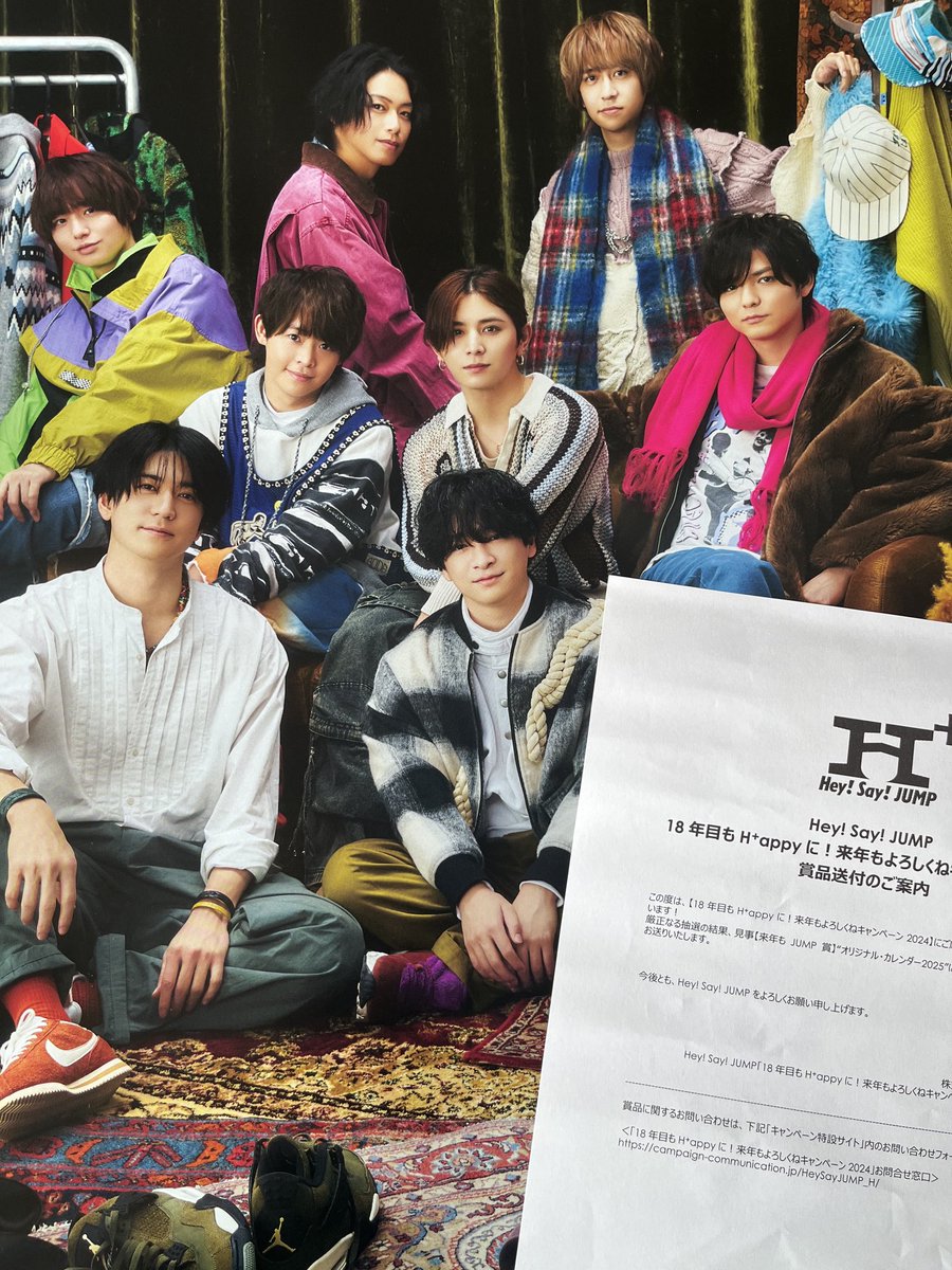 Hey! Say! JUMP カレンダー 来年もJUMP賞 Hey! Say! JUMP カレンダー 来年もJUMP賞(Hey! Say! JUMP