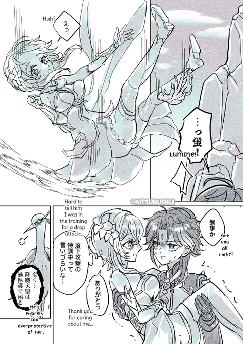 特訓中💪!
#魈蛍 #xiaolumi 