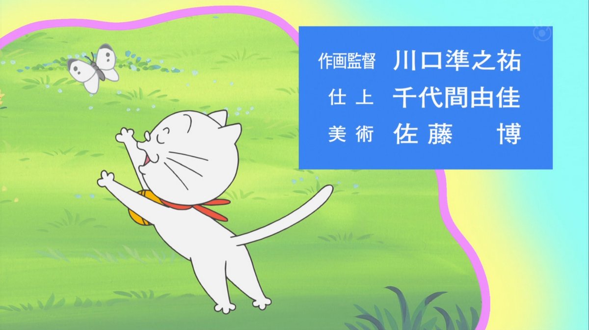 中園先生ラスト #sazaesan #サザエさん