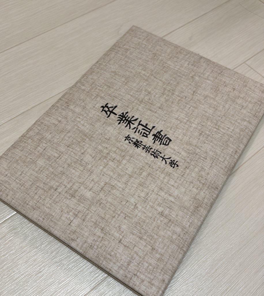 noadayo_huhu's tweet image. 大学卒業しましたーー‼️‼️
人生で1番勉強した！！！！
ほんとに、ほんとーーに楽しかった！！！！！

ありがとうございました‼️‼️