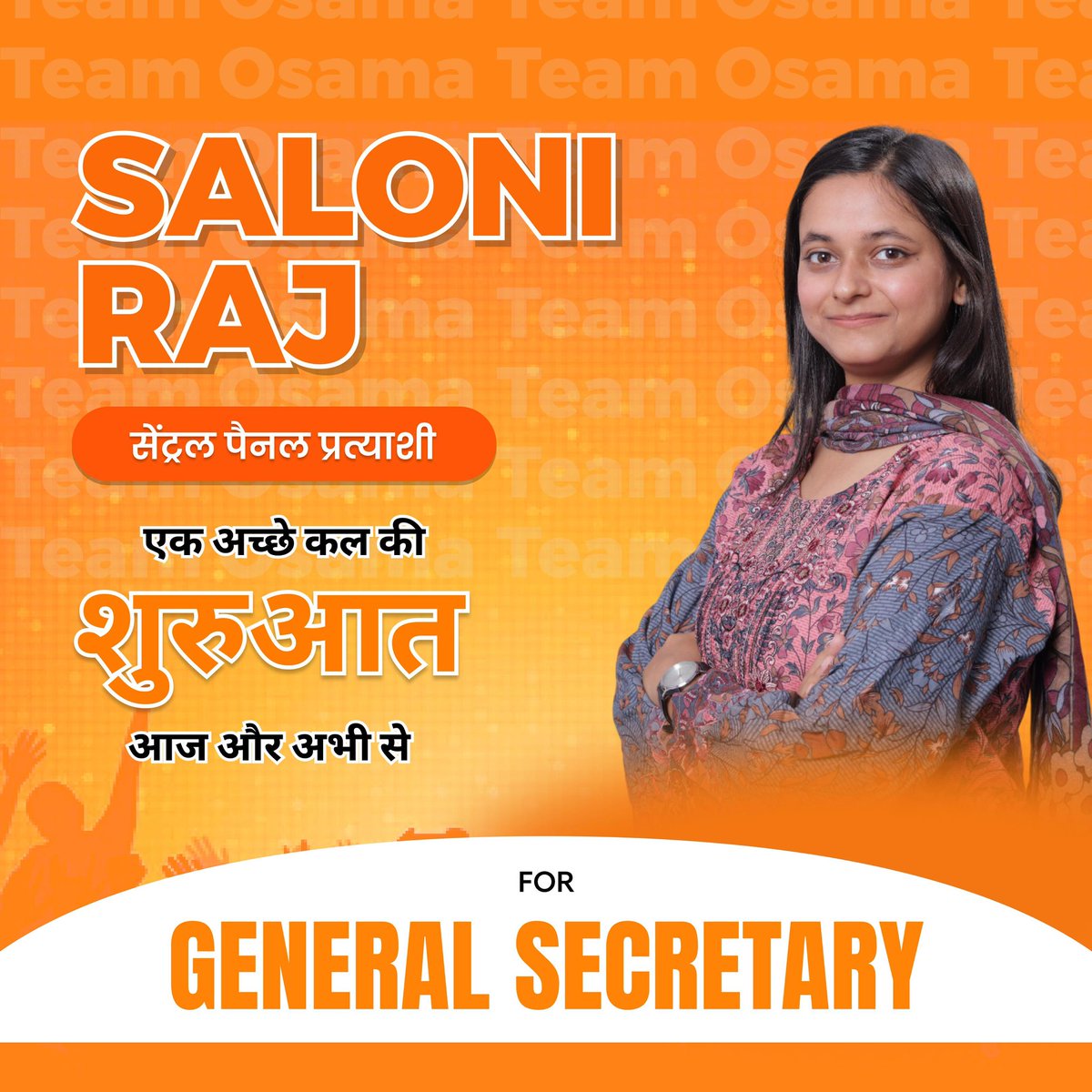 fahimayan786's tweet photo. पटना विश्वविद्यालय छात्र संघ को बदलाव की जरूरत है! इस बार सलोनी राज को महासचिव बनाकर परिवर्तन लाएं!

Team Osama Khursheed
#Saloni4PatnaUniversity https://t.co/fTPsR6diyn