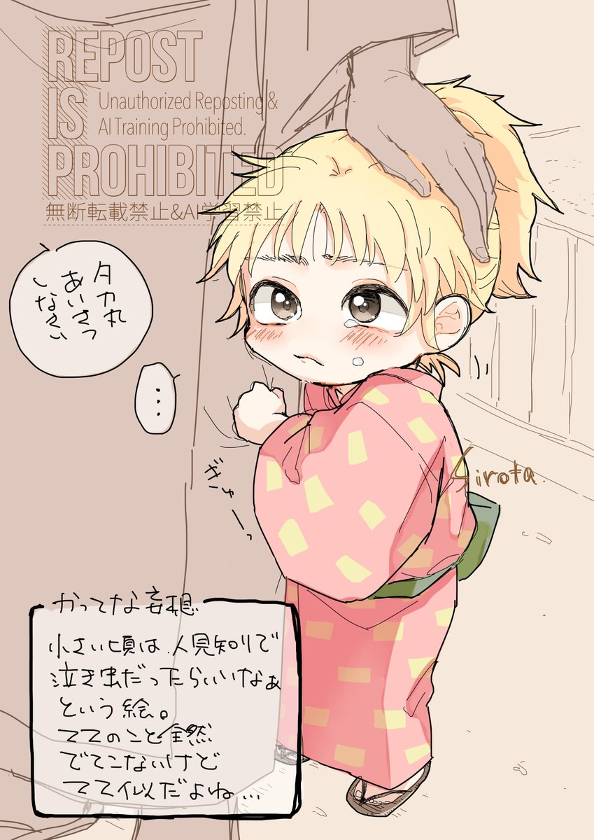 ⚠️年齢操作。
ちっちゃいころのたかまう妄想。 