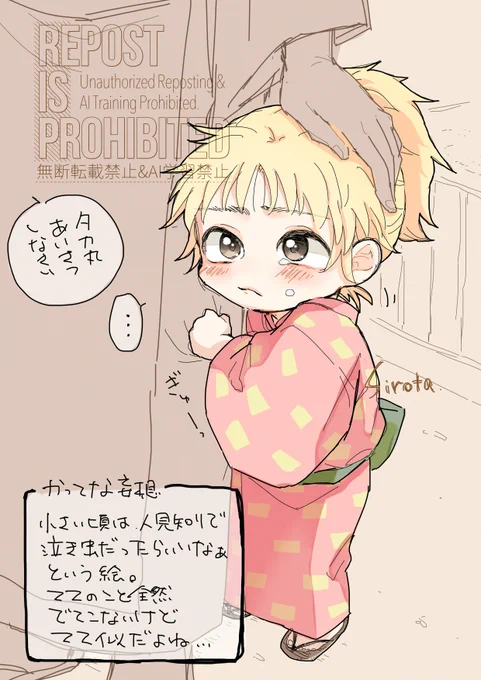 ⚠️年齢操作。
ちっちゃいころのたかまう妄想。 