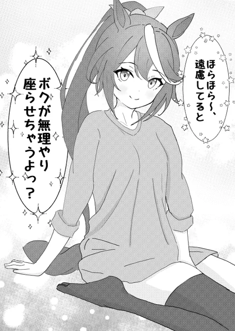 膝枕がしたいトウカイテイオー
#ウマ娘 