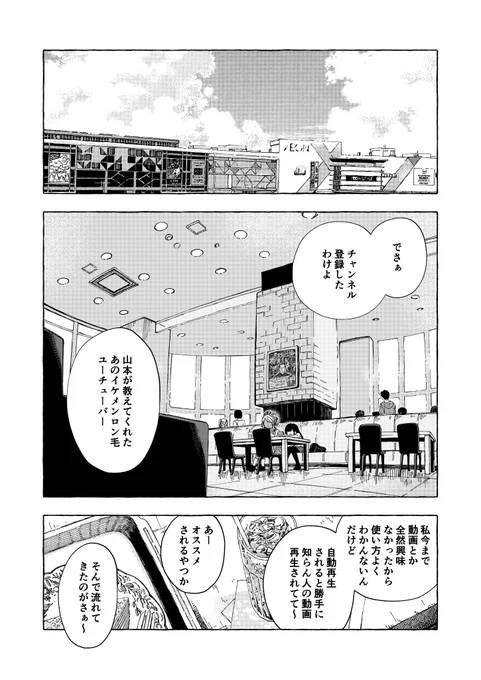 フードコートで、また明日。

Season1 / 第16話(1/4)

#フドあす #foodcourtjk
#漫画が読めるハッシュタグ 
