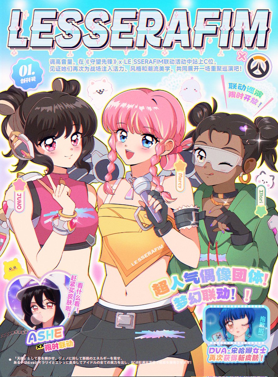 #overwatch #Lesserafim 女团 in 90s