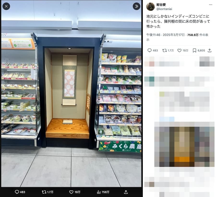 存在感】なぜそこに？ 群馬県のコンビニに「床の間」、不思議な光景が
