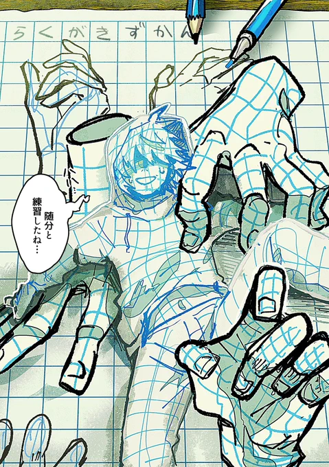 手を描く練習 
