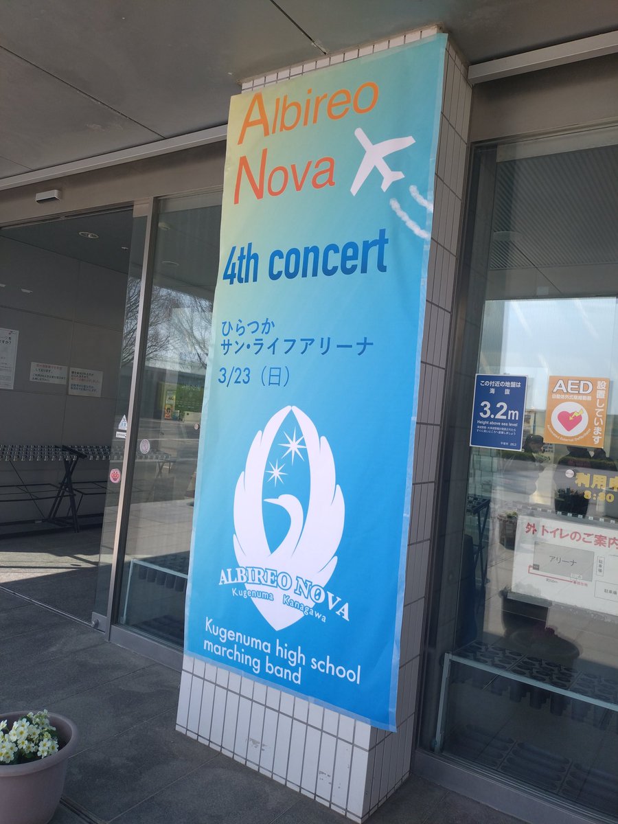 横浜中田ジュニアマーチングバンド on X