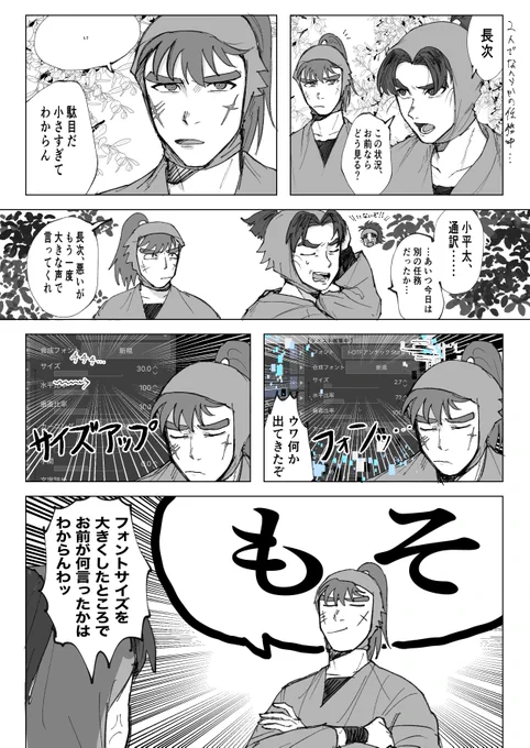 soeとnkzikとメタい話 