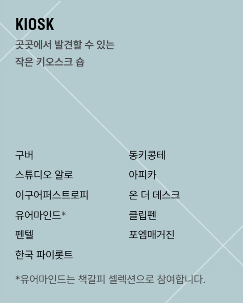 minimoni_mnmn's tweet photo. 미니모니는 SMALL THINGS, 작은 문구의 커다란 세계 파트로 참여합니다. 스몰 브랜드를 위한 연합부스에서 만나보실 수 있으며 감각적인 브랜드들의 다양한 콜라보와 체험관, 이벤트들이 준비돼 있으니 많은 관심 부탁드리겠습니다 ⌵̈⃝ https://t.co/9cmvzyQbP8