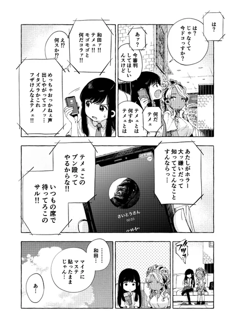 フードコートで、また明日。

Season1 / 第16話(4/4)

#フドあす #foodcourtjk
#漫画が読めるハッシュタグ 
