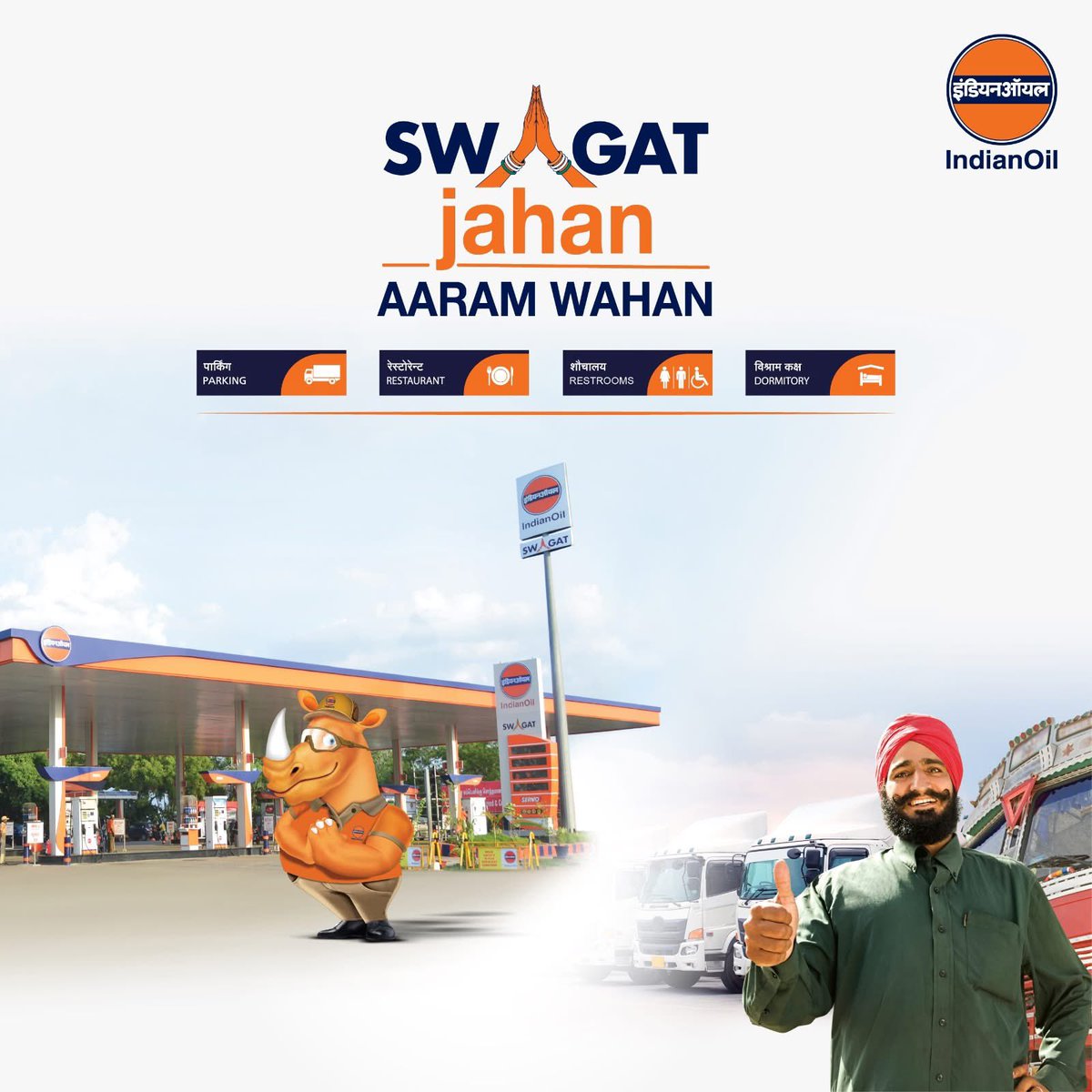 Indian Oil Corp Ltd tweet media