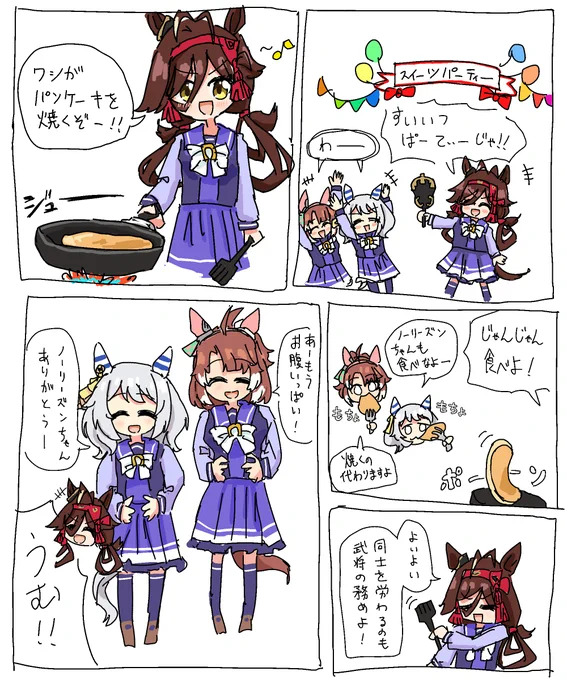 スイーツパーティー
#ウマ娘プリティーダービー 