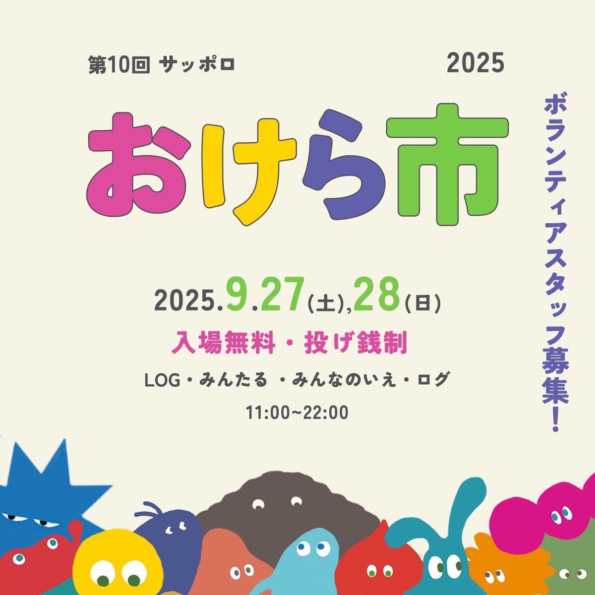 おけら市 tweet media