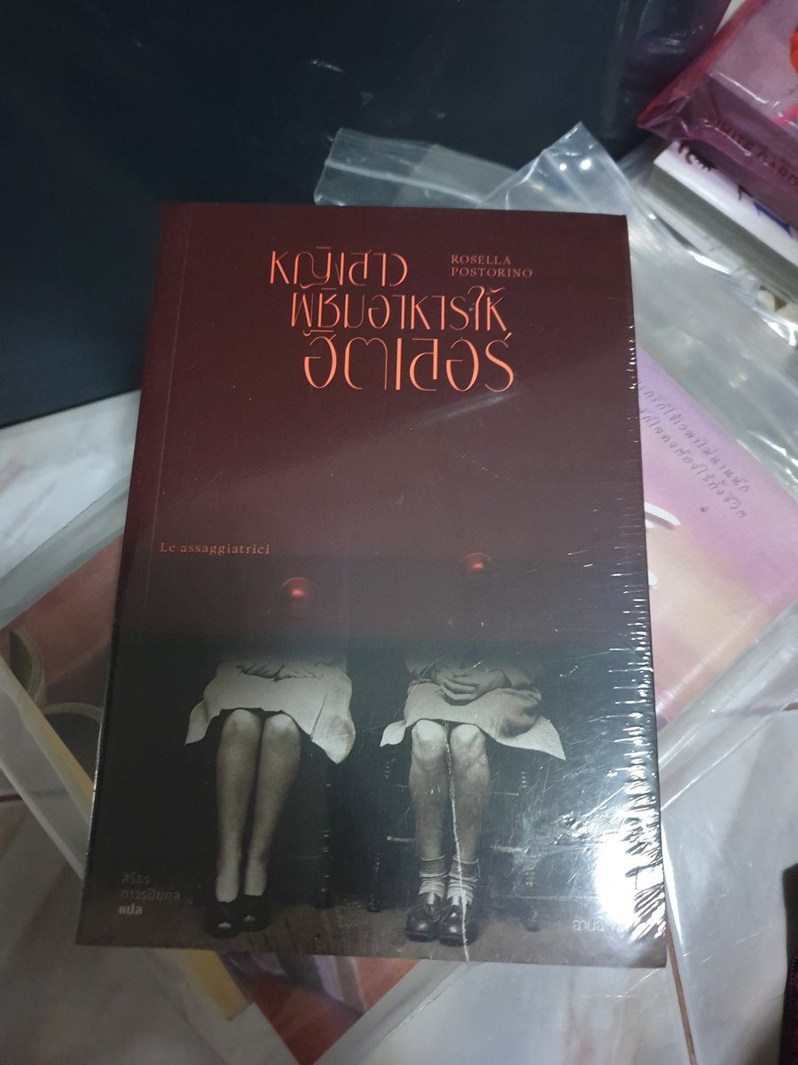 imim | ส่งต่อหนังสือ tweet media