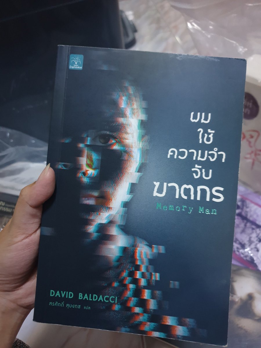 imim | ส่งต่อหนังสือ tweet media