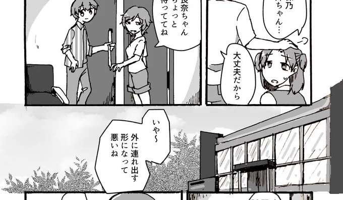 @sousakuTL これはつみきさんにしか伝わらない話なんだけど、辿塚たちが働いてる古彩創生センターって私とつみきさんの最寄りバス停の間にある某地区センターなんですわ…… 