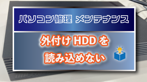 5FiveBox's tweet photo. アクセス不能となったBuffalo製外付けハードディスクの復旧事例をレポートしました。詳細は→ https://t.co/OUplOyfYra #体験授業 #プログラミング教室 #パソコン教室 #上田市 #オンライン教室 #Unity #スクラッチ #Scratch #ゲーム作成 #ゲームクリエイター #アプリ開発 #パソコン修理 #データ復旧 https://t.co/9FT8Pcog2f