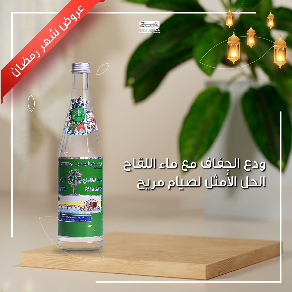 Aljaser Factory Co. tweet media