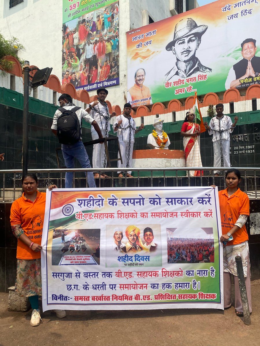 बीएड बर्खास्त सहायक अध्यापक भाजपा सरकार से न्याय की गुहार लगा रहे हैं लेकिन सरकार इनकी मांगों को अनदेखा कर रही है क्यों.?
<a href="/vishnudsai/">Vishnu Deo Sai</a> 
<a href="/OPChoudhary_Ind/">OP Choudhary</a> 
<a href="/vijaysharmacg/">Vijay sharma</a> 
<a href="/BJP4India/">BJP</a>