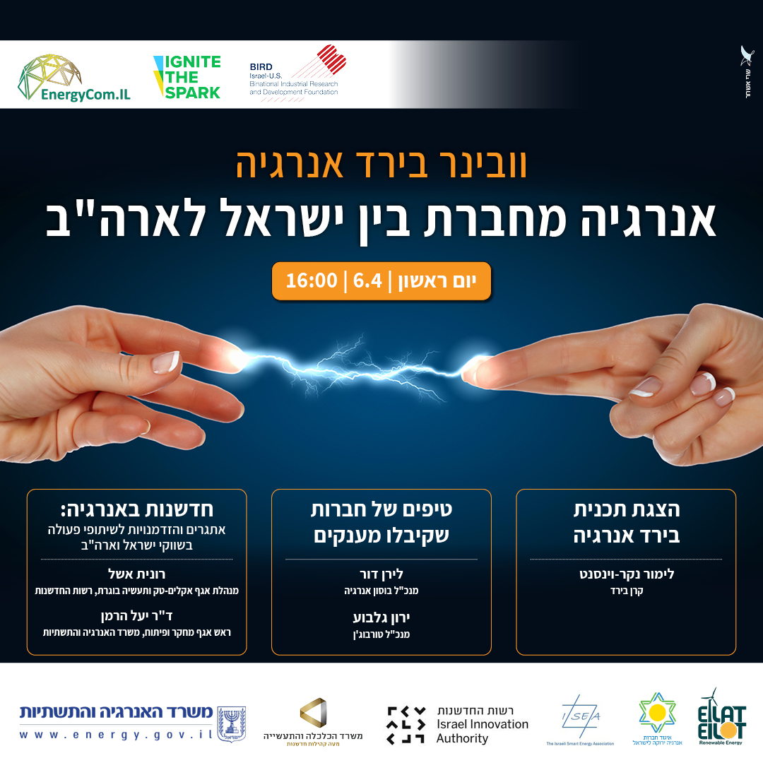 🔋 Israeli energy innovators! Looking for funding &amp; U.S. partners?

Join the BIRD Energy Webinar (in Hebrew) on April 6 at 16:00 (Israel time) to learn about up to $1.5M in non-dilutive funding for U.S.-Israel energy partnerships.

🔗 Register: energycom.org.il/%d7%95%d7%95%d…