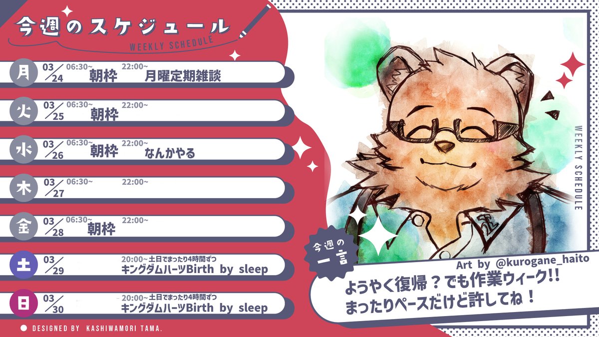 KilMia_BD's tweet photo. 今週(03/23~03/30)の予定表
【▶️Youtube】https://t.co/5KfMKYSXrt
【DISCORD】 https://t.co/DRH8WfDH6k
【🎨各種タグ】
一般向け #KilMiart
NSFW #KilMiout
グッズ系 #キルミア雑貨店 https://t.co/mBjJlwGc90